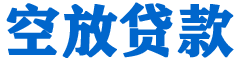 务川贷款_快速便捷的本地贷款服务_低利率高额度_专业贷款服务平台